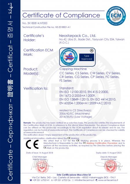 เครื่องปิดฝาการรับรอง CE